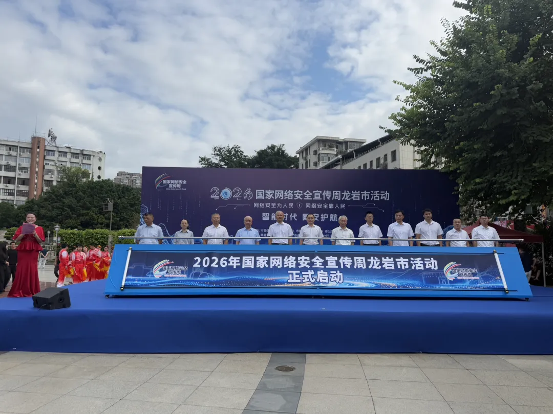 四堡雕版印刷亮相龙岩市2026年国家网络安全宣传周活动
