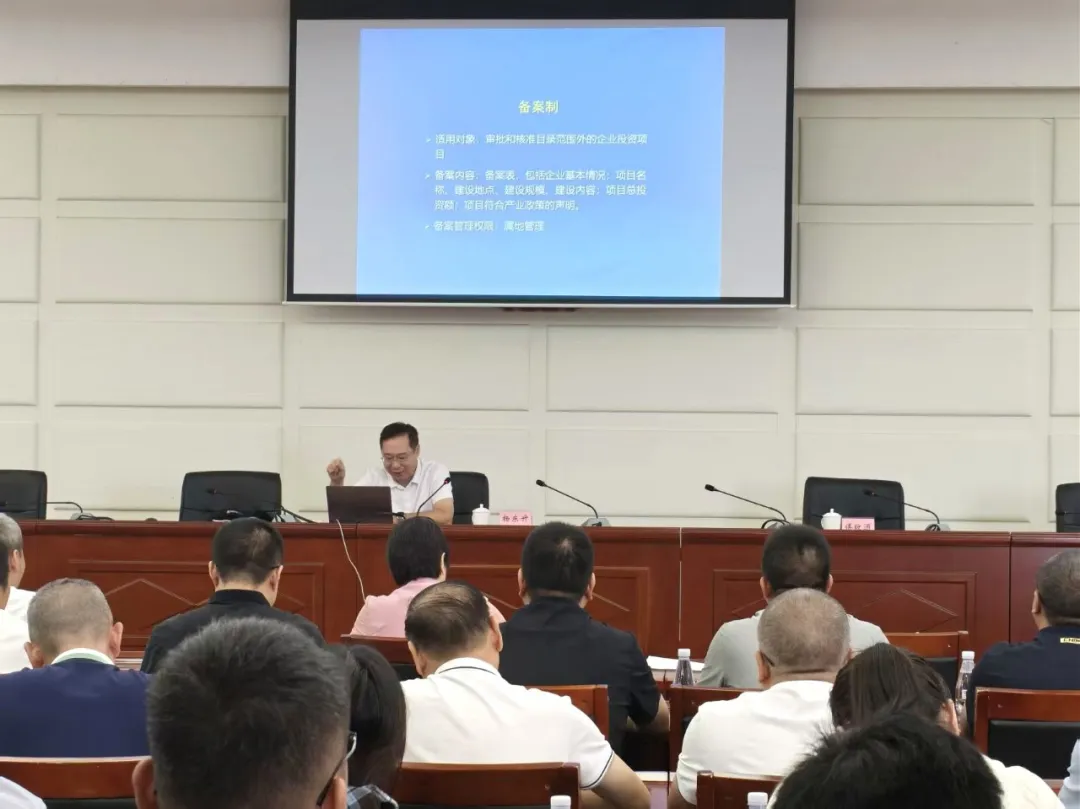 连城县开展政策解读及项目谋划培训会