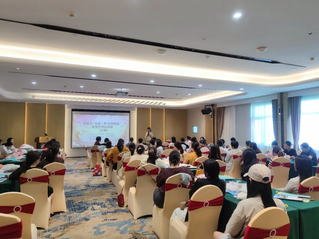2026年龙岩市“幸福工程-扶智赋能”母婴护理培训班在连城开班