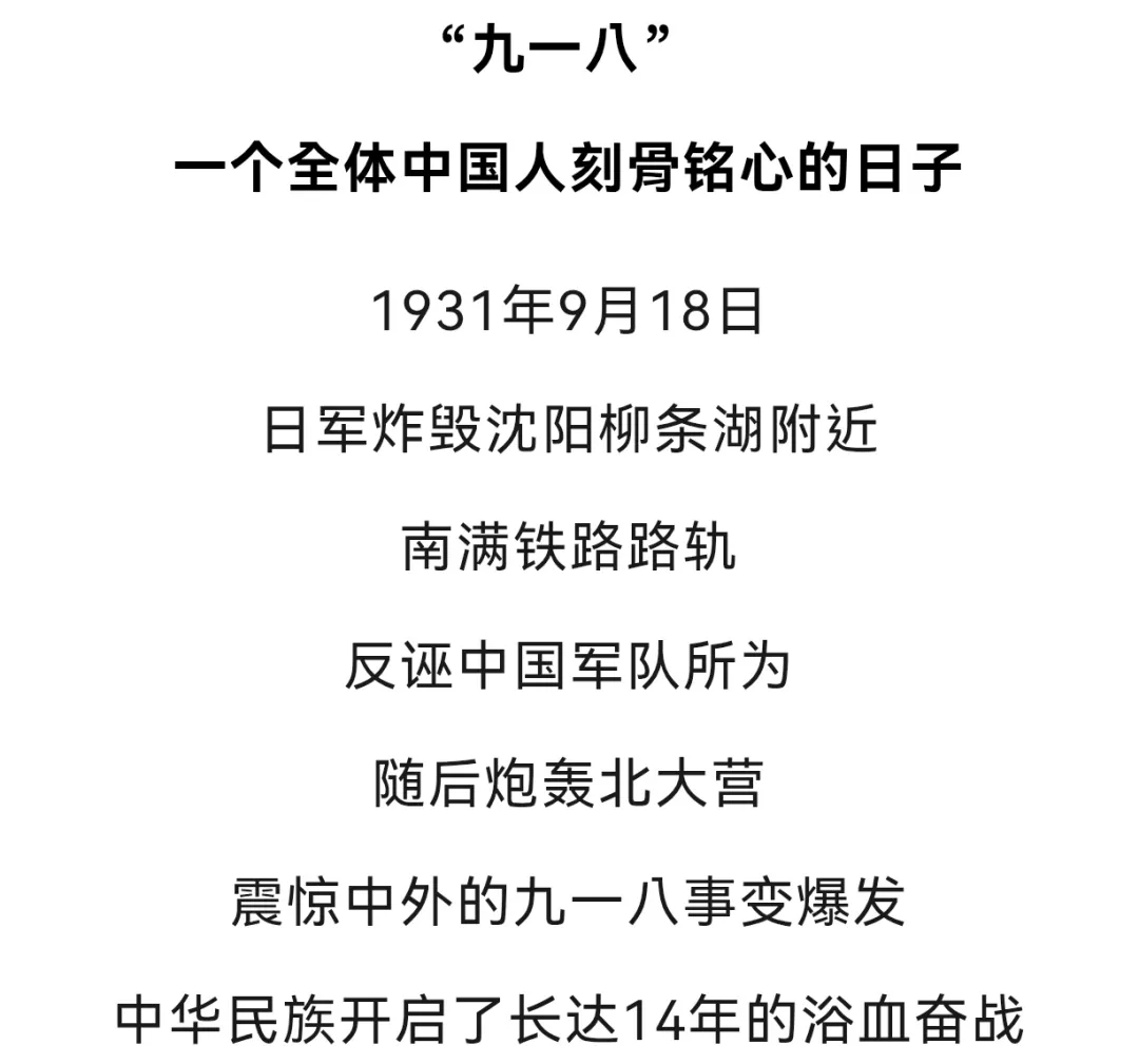 勿忘！勿忘！勿忘！
