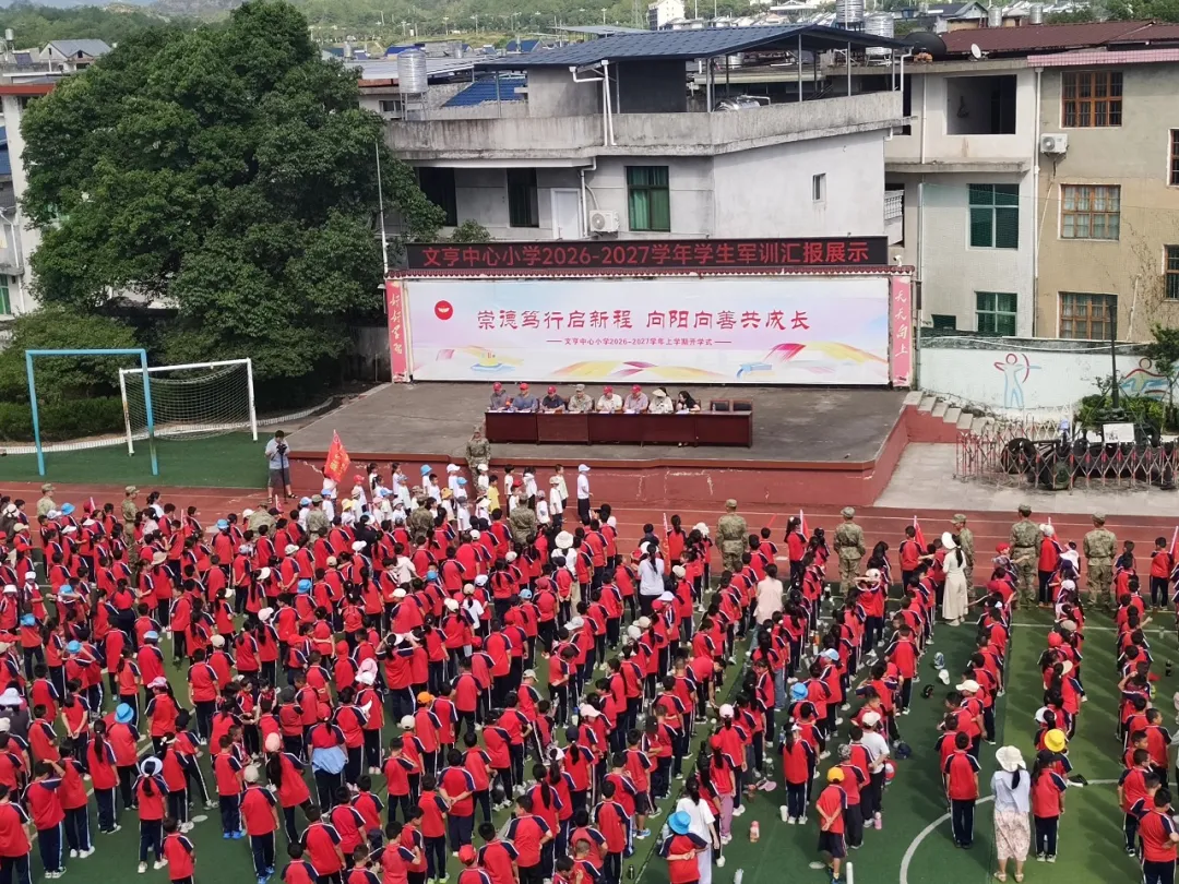 【国防教育】连城：文亨中心小学军训会操亮出国防教育“成绩单”