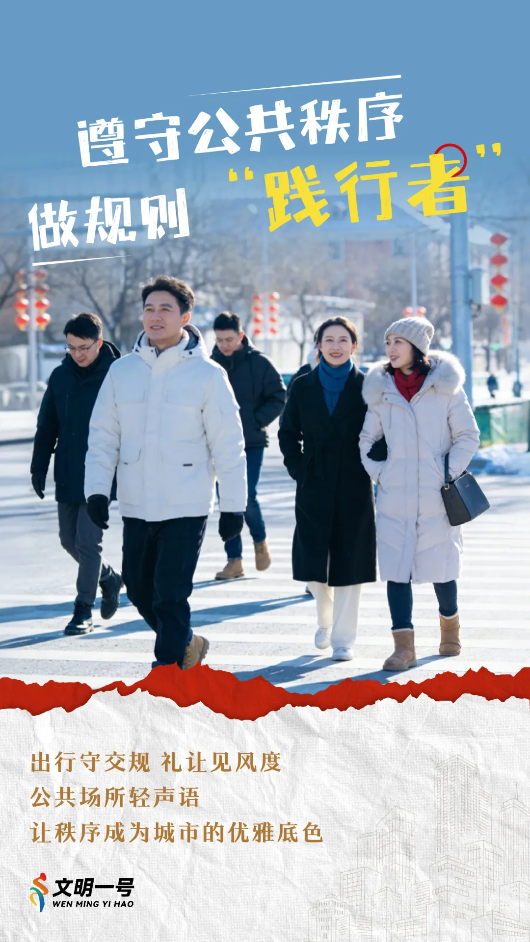 城市文明海报-03.jpg