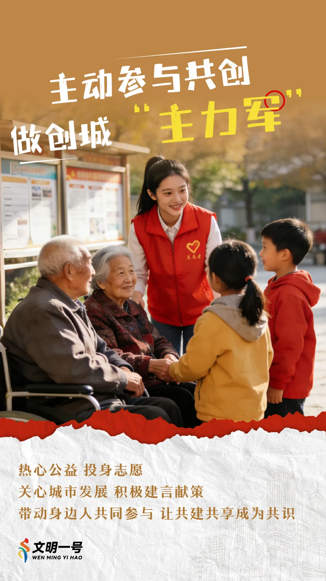 城市文明海报-06.jpg