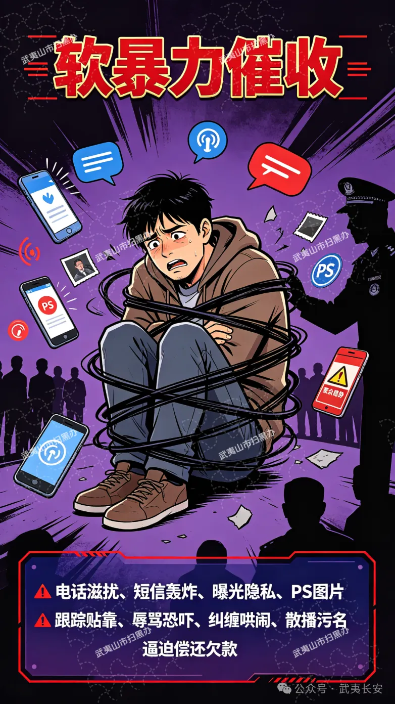 【扫黑除恶】一组图读懂“十类新型黑恶犯罪”，附应对提示→